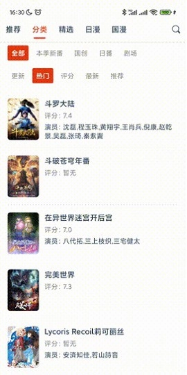 动漫岛手机正版图2
