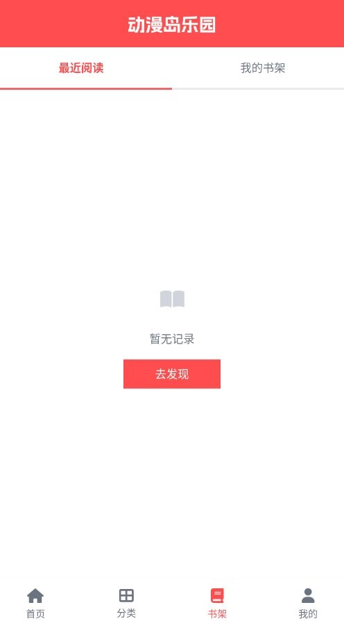 动漫岛手机正版图5