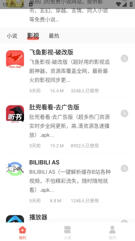 北辰软件库本安卓免费版图3