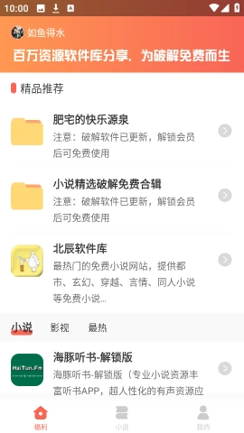 北辰软件库本安卓免费版图4