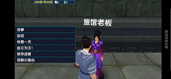 三国大时代6手游直装版图2