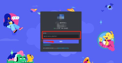 discord最新版软件下载