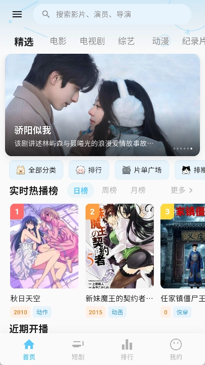 金牌影视官方正版图1