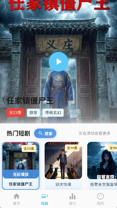 金牌影视官方正版图2