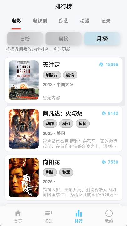金牌影视官方正版图4