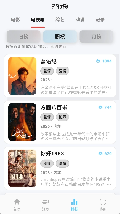 金牌影视官方正版图3