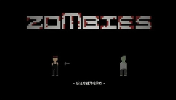 僵尸危机3中文版图4