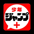 少年jump
