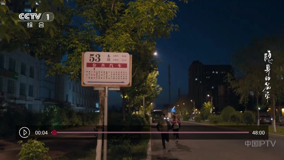 佳视通手机版图3