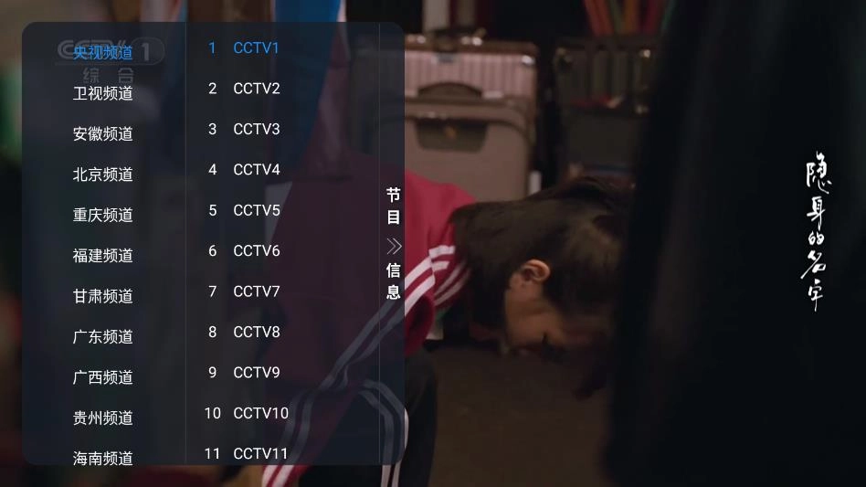 佳视通手机版图2