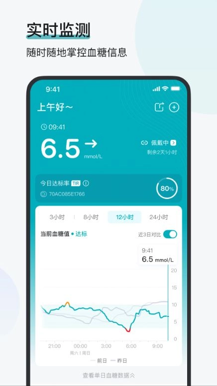 可孚欧态安卓直装版图1