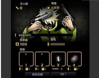 闪客快打4游戏官方最新版图2