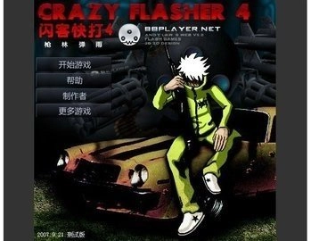 闪客快打4游戏官方最新版图1