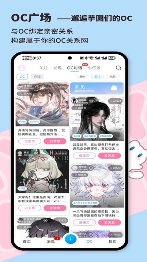 芋泥Neko手机最新版图1