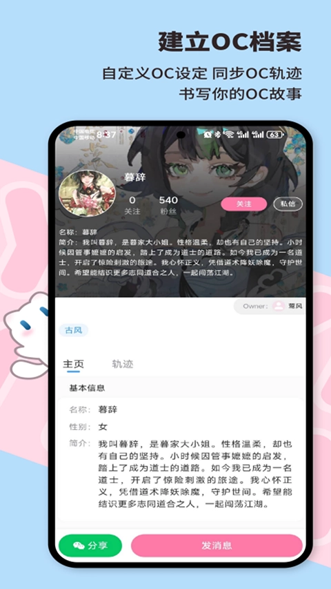 芋泥Neko手机最新版图2