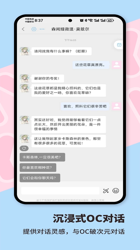 芋泥Neko手机最新版图3