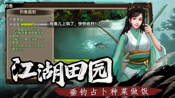 武林侠影手游直装版图4