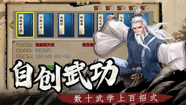 武林侠影手游直装版图5