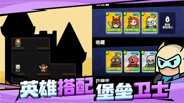 爆裂守卫通用版图4