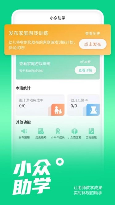 小众同学教学版图3