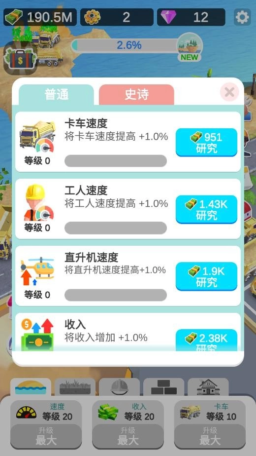 岛屿建造游戏正版图3