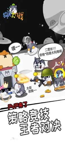 狗头大作战最新版图1