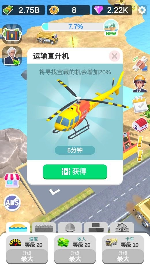 岛屿建造游戏正版图12