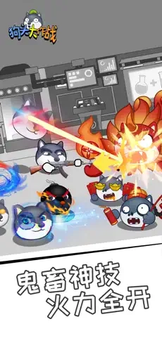 狗头大作战最新版图3