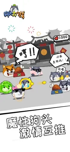 狗头大作战最新版图2