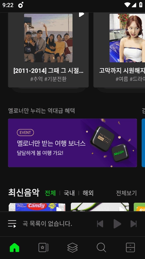 melon听歌软件通用版图1