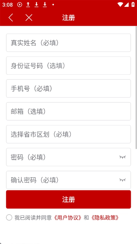 农业农村部政务通安卓免费版图4