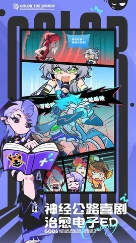 乱涂彩世界最新版图2