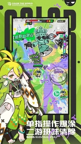 乱涂彩世界最新版图4