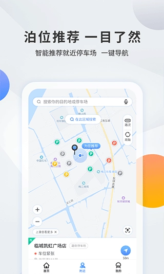 千岛停车自助缴费安卓版图2