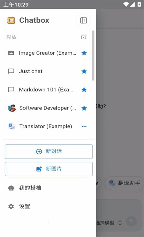 智能体软件手机免费版图2