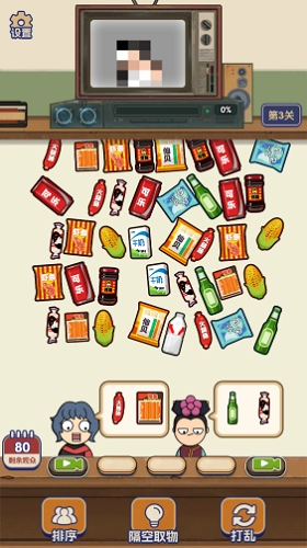 开店就是玩官方最新版图3