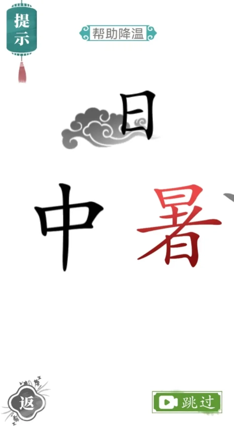 文字的力量正版图1