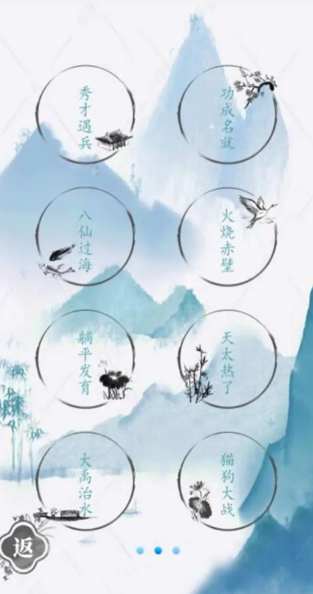 文字的力量正版图2