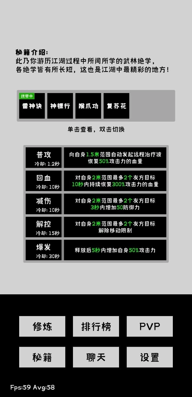 寒江雪2免费原版图3