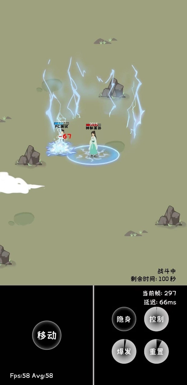 寒江雪2免费原版图2