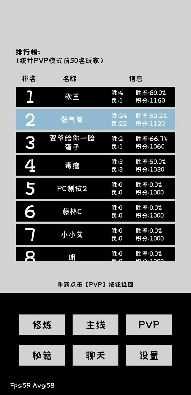 寒江雪2免费原版图1