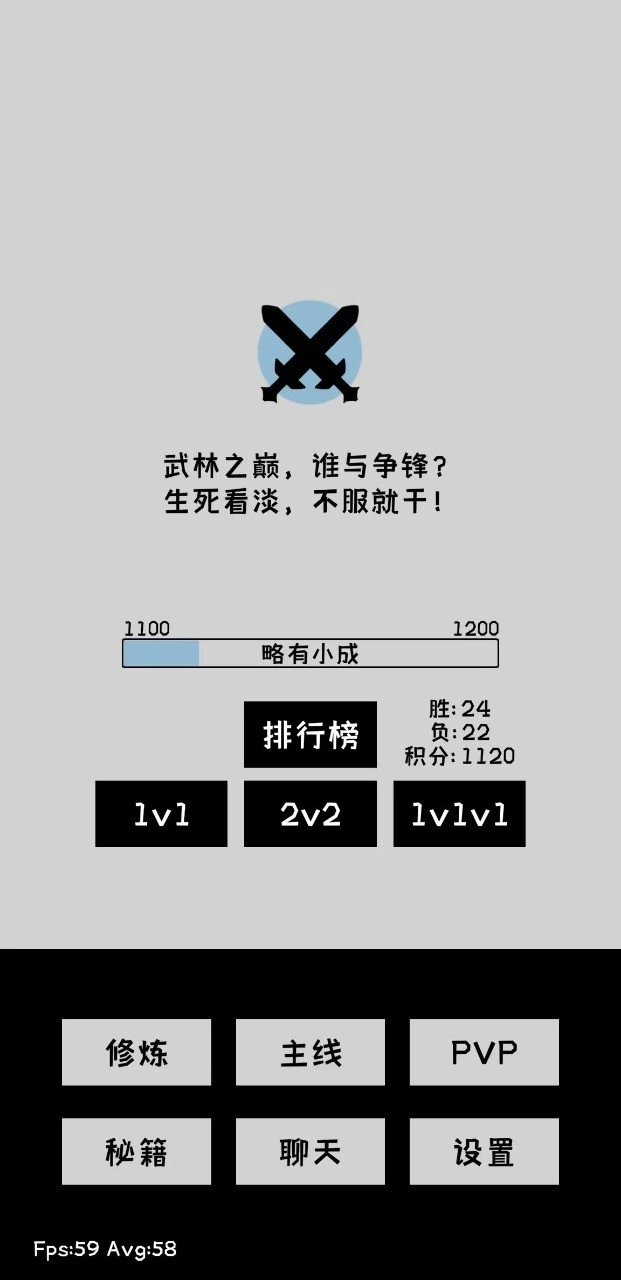 寒江雪2免费原版图4