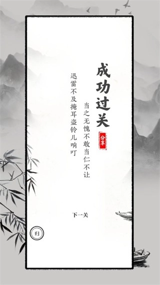 文字大师小安卓直装版图1