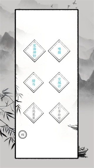 文字大师小安卓直装版图3