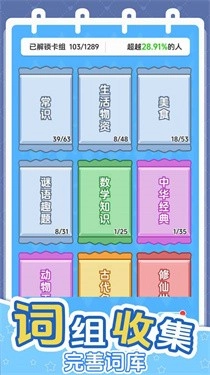 给大脑做个操单机安卓免费版图2