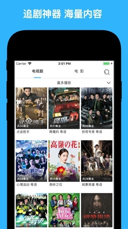 天天看港剧手机版图2