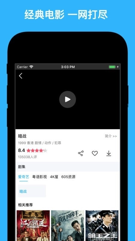 天天看港剧手机版图1
