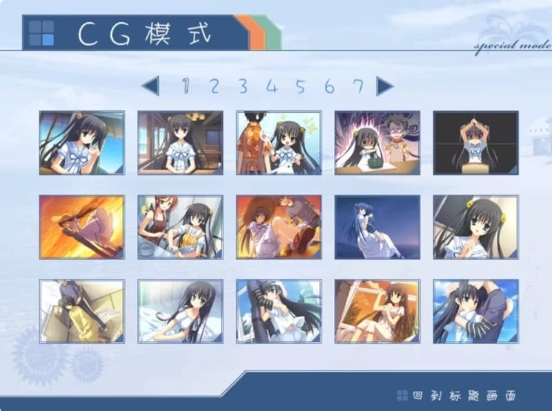 夏空彼方汉化版图4