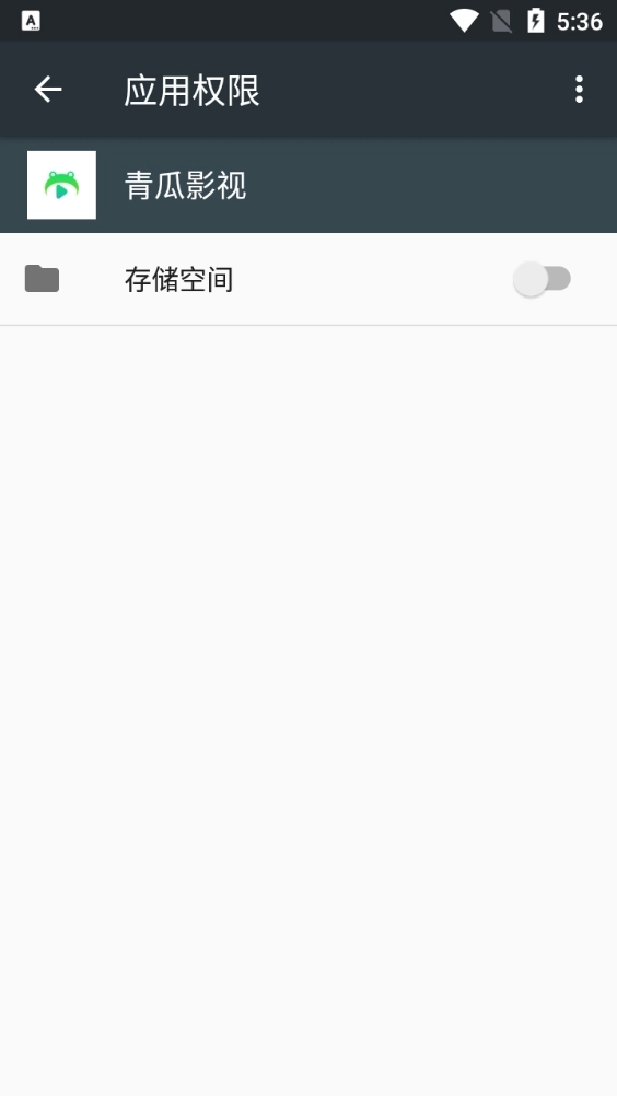 青瓜影视通用版图1