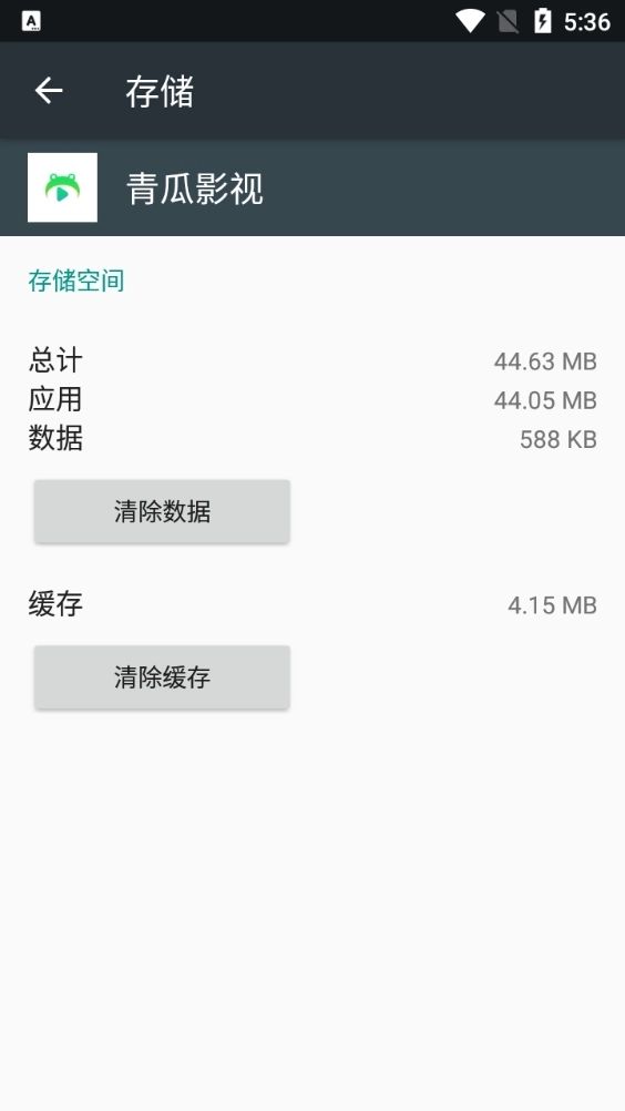 青瓜影视通用版图2